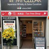 MY CELLAR by JOYLAB 浅草店