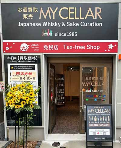 MY CELLAR by JOYLAB 浅草店