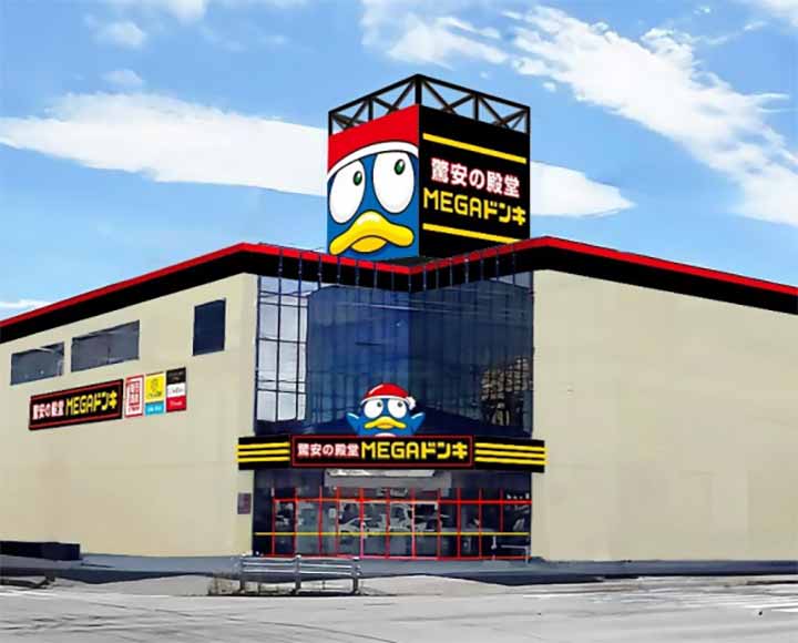 MEGAドン・キホーテ北見店