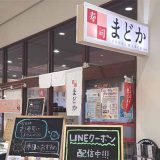 寿司まどか 伊敷ニュータウン店