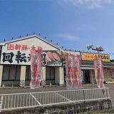寿司まどか 唐揚げ専門もも福商店 清武店
