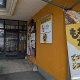 からあげもも太郎 & 寿司まどか 人吉店