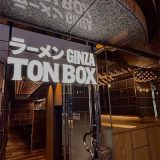 ラーメン GINZA TON BOX 六本木店