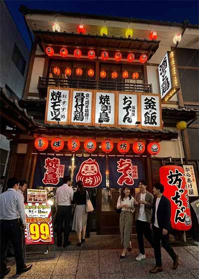 焼き鳥おでん 坊っちゃん 金山小町店