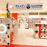 ガシャポンバンダイオフィシャルショップ新宿マルイアネックス店