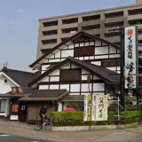 峰亀 曽根田店