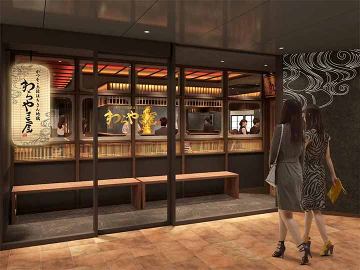 わらやき屋 横浜鶴屋町