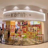 果汁工房果琳 ヴェルサウォーク西尾店