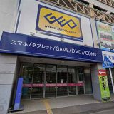 GEO ゲオ 海老名店