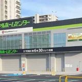 ロイヤルホームセンター246溝口