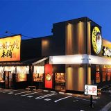 お好み焼本舗 鹿児島新栄店