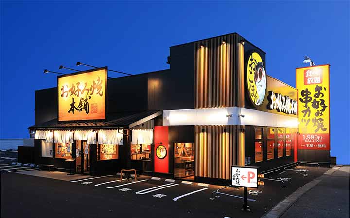 お好み焼本舗 鹿児島新栄店