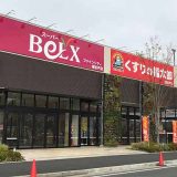 ベルクス ファインシティ東松戸店