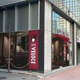 カフェ・ベローチェ 新橋駅銀座口店