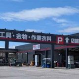 PROsite 羽島インター店