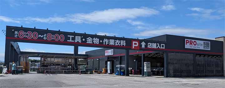 PROsite 羽島インター店