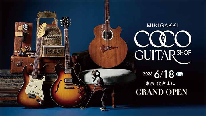 KIGAKKI COCO GUITAR SHOP