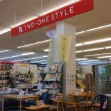 ナフコツーワンスタイル 京都八幡店