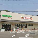 スーパーコレモ 石田店