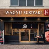 WAGYU SUKIYAKI 極〜GOKU〜 浅草六区 Asakusa Rokku