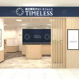 総合買取サロン タイムレス 流山おおたかの森S.C.店