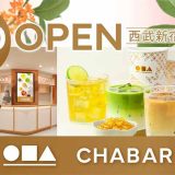 CHABAR西武新宿ペペ店