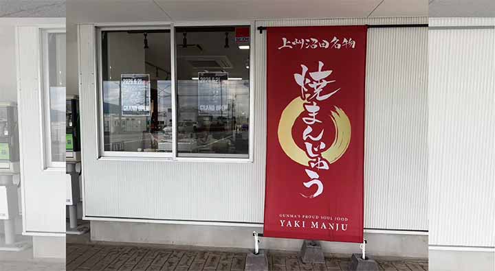 ほたかや あぐりーむ昭和店