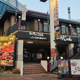 和牛とごはん 焼肉じゅん 大阪ドームシティ店