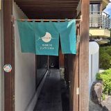 京洋菓子司ジュヴァンセル 祇園店