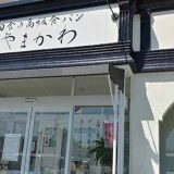 やまかわ 岩倉店