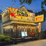 らぁめん神戸たろう 姫路市役所前店