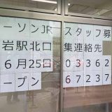 ローソン JR小岩駅北口店