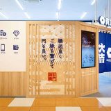 買取大吉 遠鉄ストア フードワン南浅田店