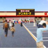 ドン・キホーテ新津店