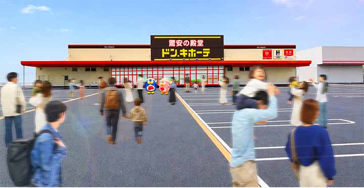 ドン・キホーテ新津店