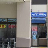 おしゃれ洗濯じゃぶじゃぶバロー大垣南店