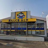 西鉄ストア あんくるふじや 太良店