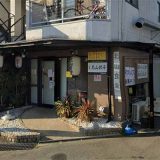 京都 北山餃子 北山本店