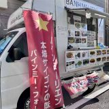 BANH MI LIEN