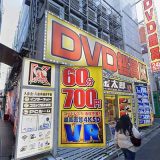 金太郎 新宿総本店