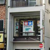森の里くらぶ 末広町店