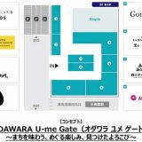 ODAWARA U-me Gate ラスカ小田原 増床オープン