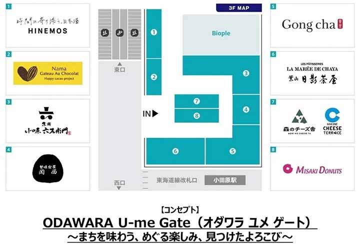 ODAWARA U-me Gate ラスカ小田原 増床オープン