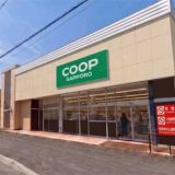 コープさっぽろ とよとみ店