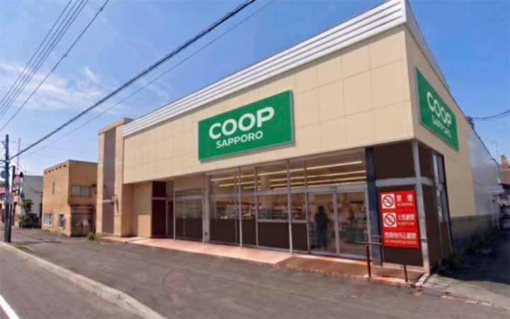 コープさっぽろ とよとみ店