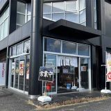 なんつッ亭 秦野店