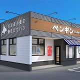 ペンギンベーカリー三島店