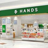 ハンズ イオンモール東浦店
