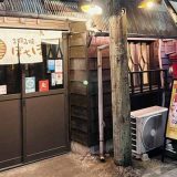 ぼちぼち 本厚木店