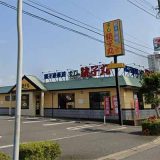 すし銚子丸 南船橋店